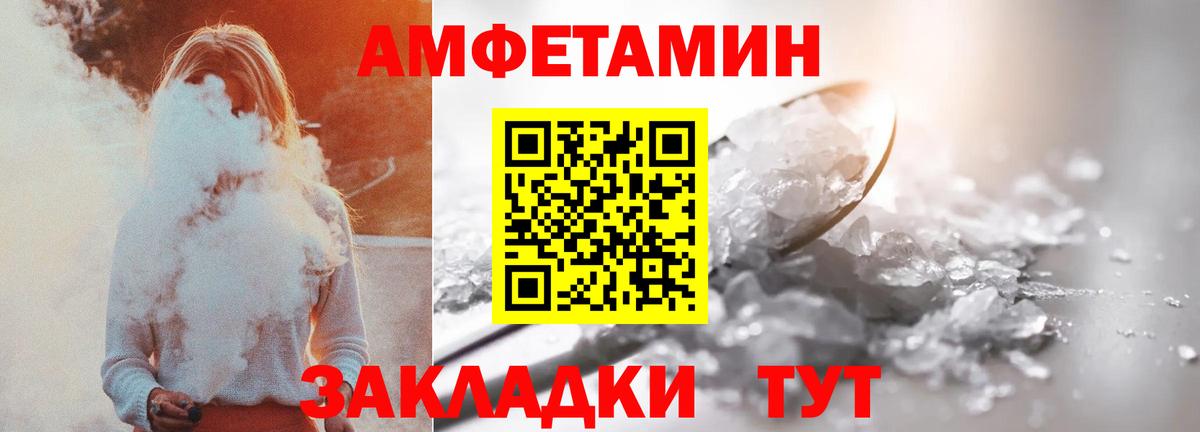 Муром  Amphetamine  Вход с VPN  Амфетамин VHQ 