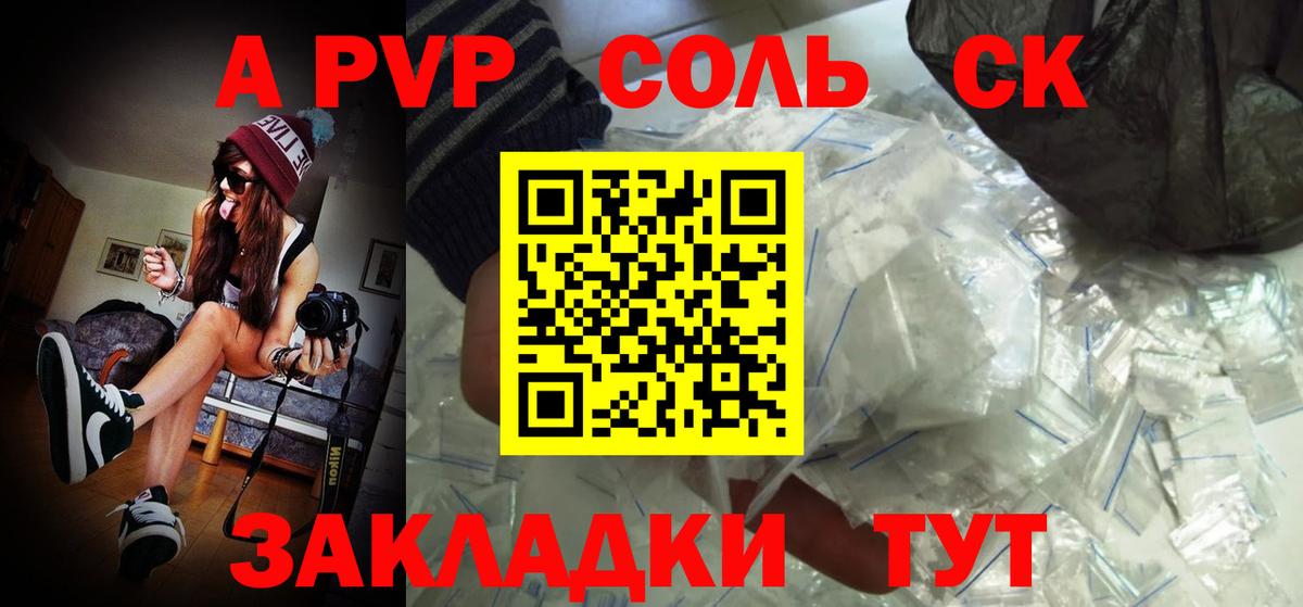 A-PVP Crystall Муром