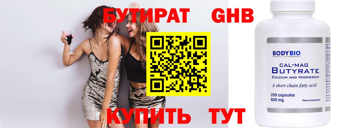 Муром  БУТИРАТ  Вход с VPN  Бутират буратино 