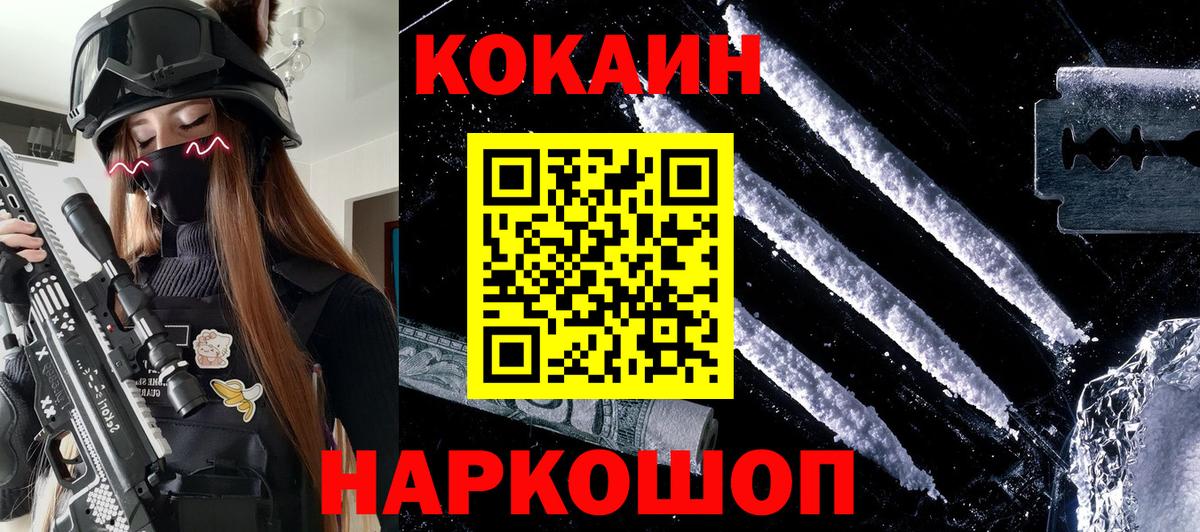 Кокаин  КОКАИН 99%  Муром  Вход с VPN  COCAIN 99% 