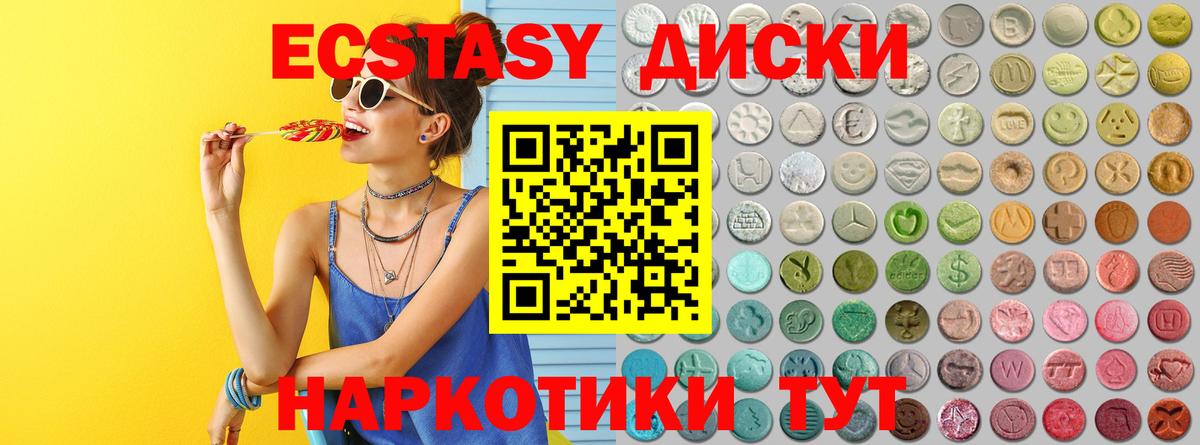 ЭКСТАЗИ Муром