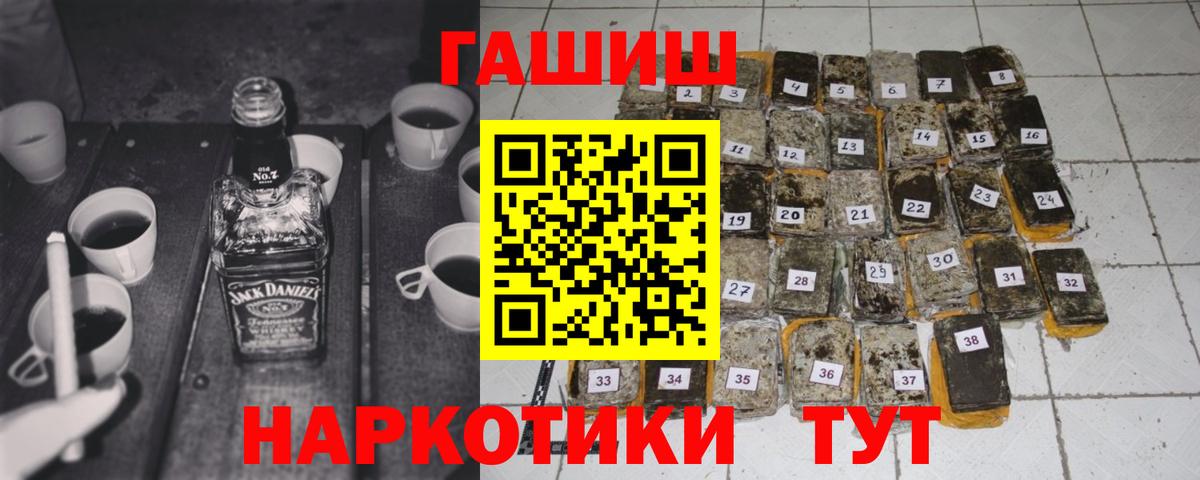 ГАШИШ гашик  ГАШИШ Cannabis  Вход с VPN  Муром 