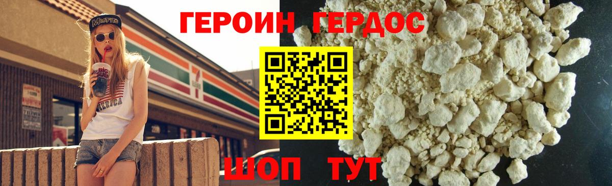 Муром  ГЕРОИН хмурый  Героин  Вход с VPN 