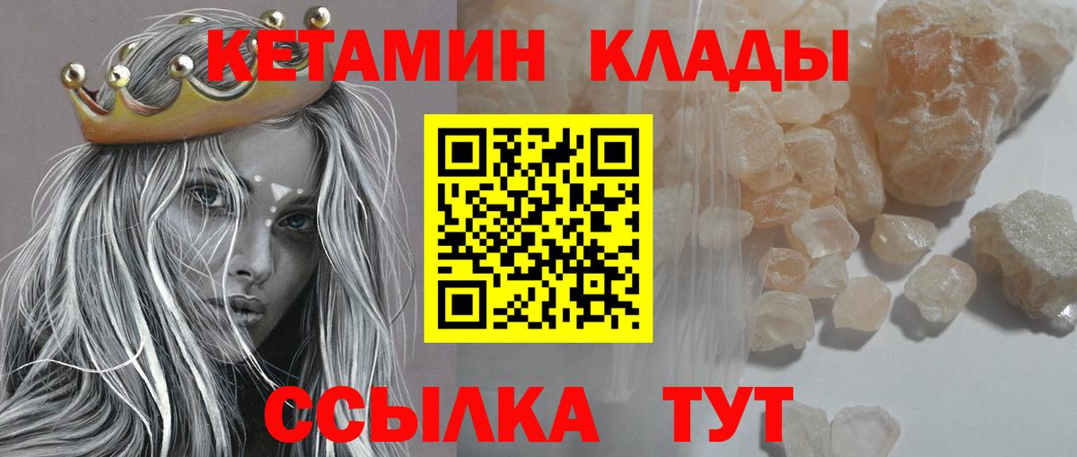 Кетамин ketamine Муром