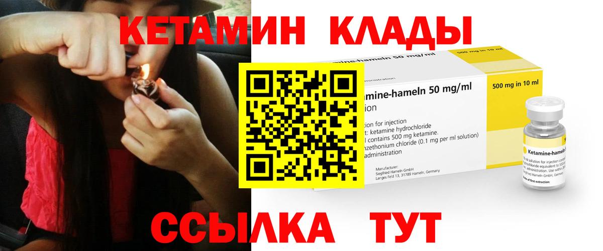 КЕТАМИН ketamine  mega ССЫЛКА  Вход с VPN  Муром  КЕТАМИН VHQ 