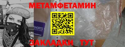 первитин Заводоуковск