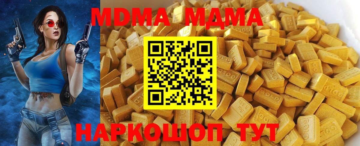 MDMA Molly  МДМА  Муром  MDMA VHQ  Вход с VPN 