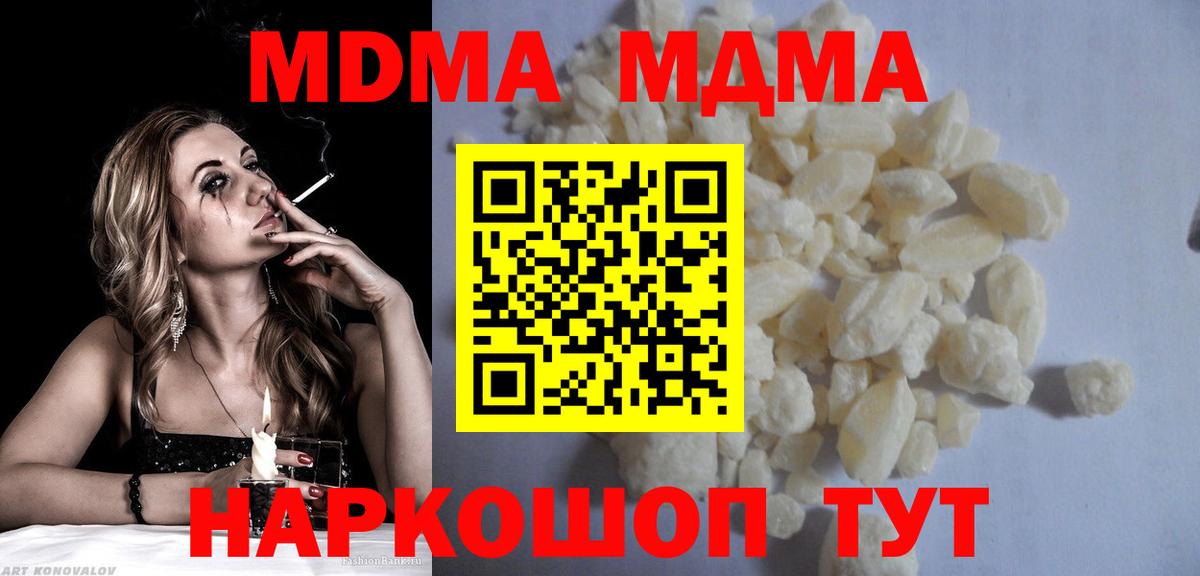 МДМА crystal Муром
