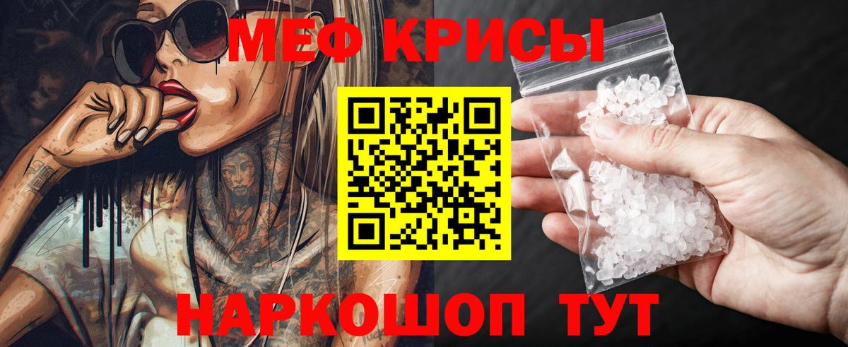 Меф  МЕФ  Вход с VPN  Муром  МЯУ-МЯУ мука  купить  цена  Меф 4 MMC 