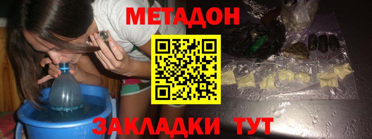 МЕТАДОН мёд  Вход с VPN  Муром  МЕТАДОН methadone 