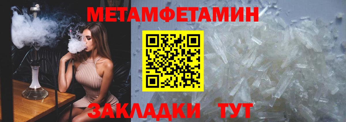 Метамфетамин мет Муром