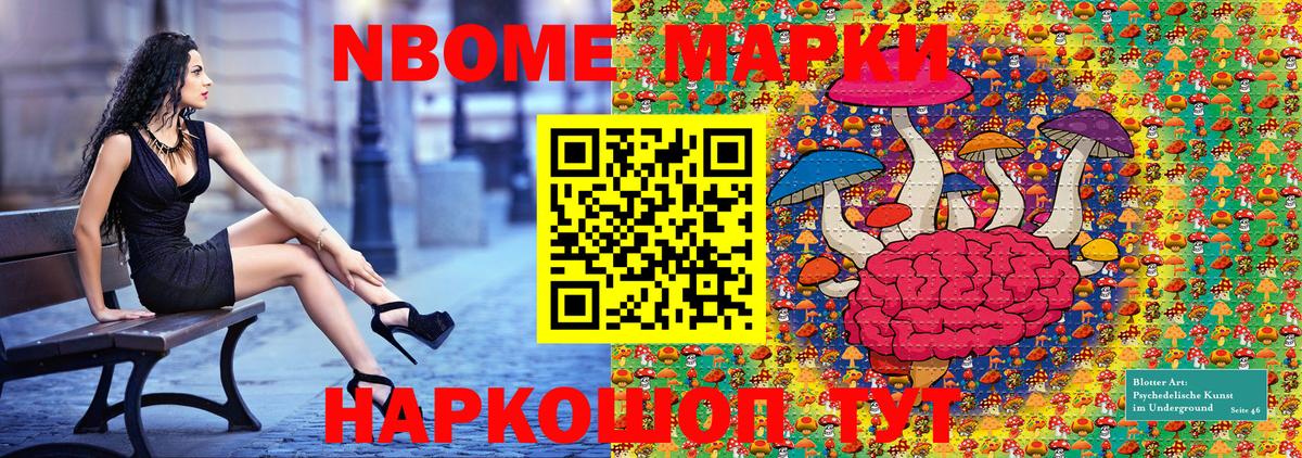 хочу наркоту  Марки 25I-NBOMe  Вход с VPN  Наркотические марки 1,5мг  Муром 