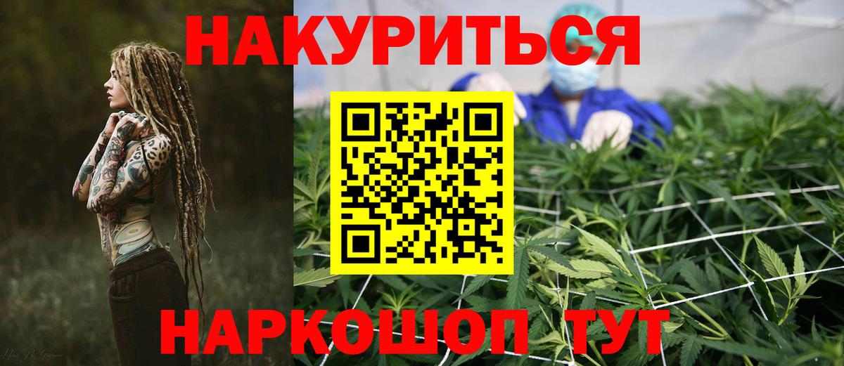 МАРИХУАНА Ganja  Вход с VPN  Муром  Бошки марихуана сатива  Конопля планчик  Канабис VHQ 